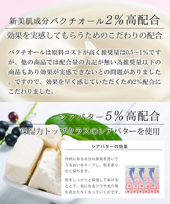 WHITERUSH ホワイトラッシュバクシアモイスチャーアップクリーム BAKUSHEA MOISTUTE UP CREAM  20g自然由来バクチオール2%配合×シアバター5%配合：クリーム